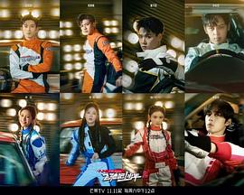 飛馳吧！少年第二季